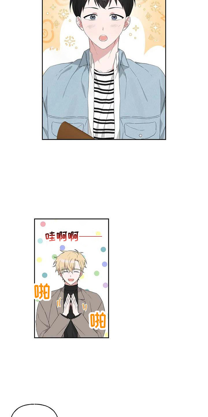 运势当头漫画,第13章：很开心3图