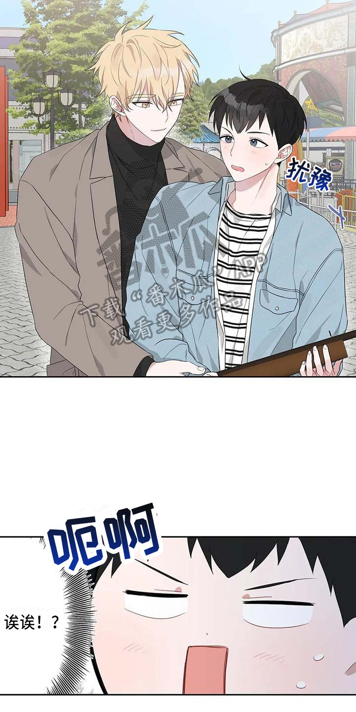 运势当头漫画,第12章：手把手4图