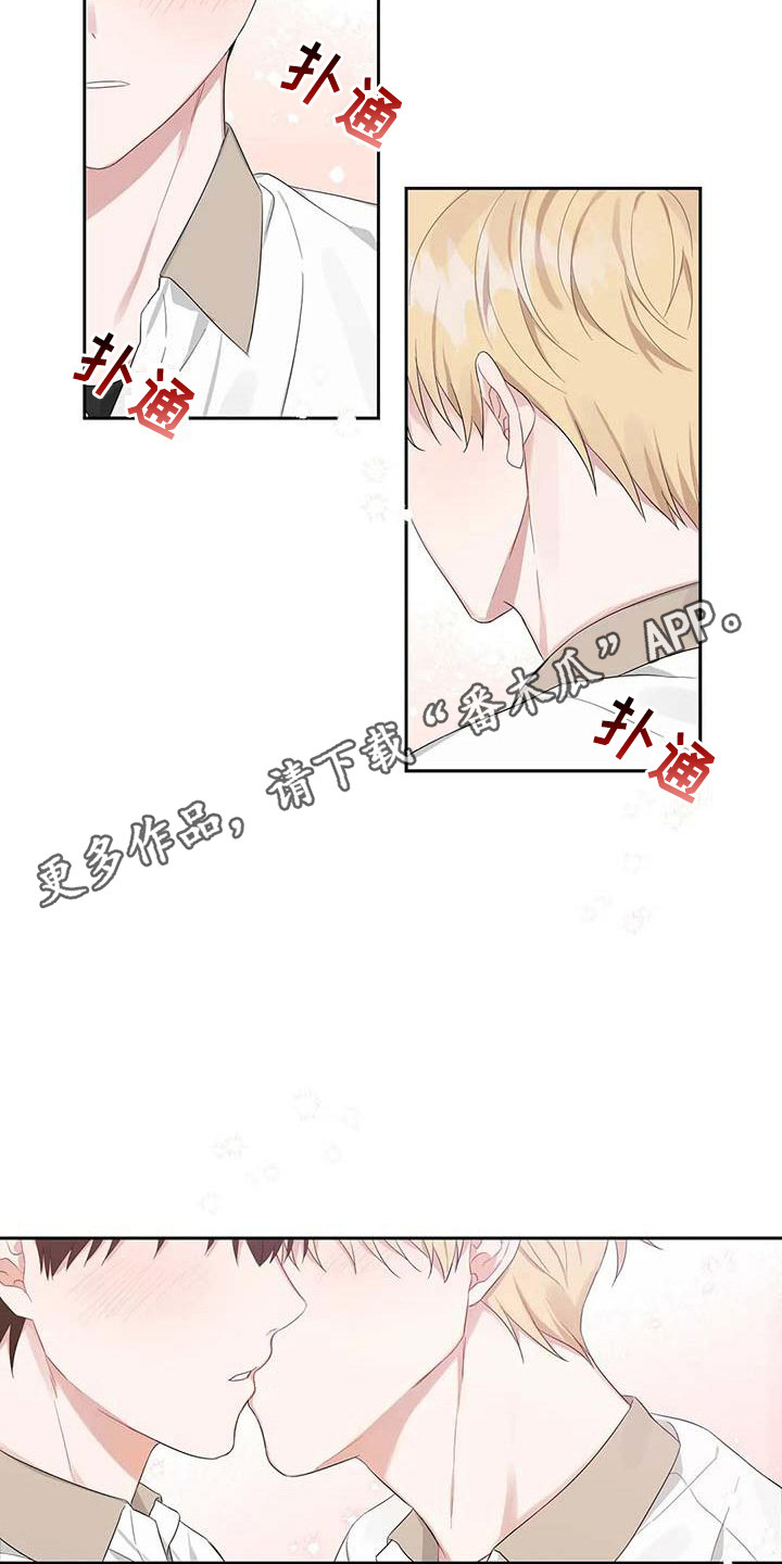 运势当头漫画,第35章：不是梦4图