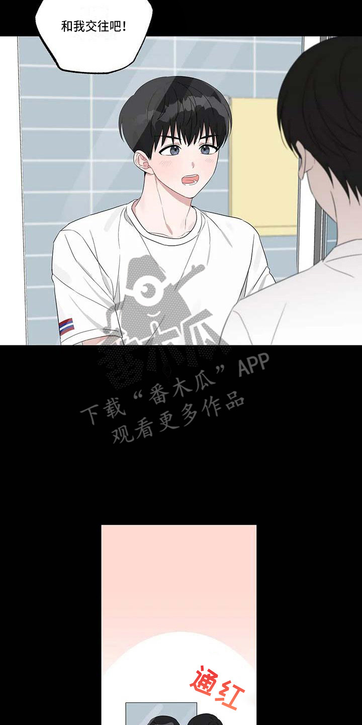 运势查询今日漫画,第32章：般配2图