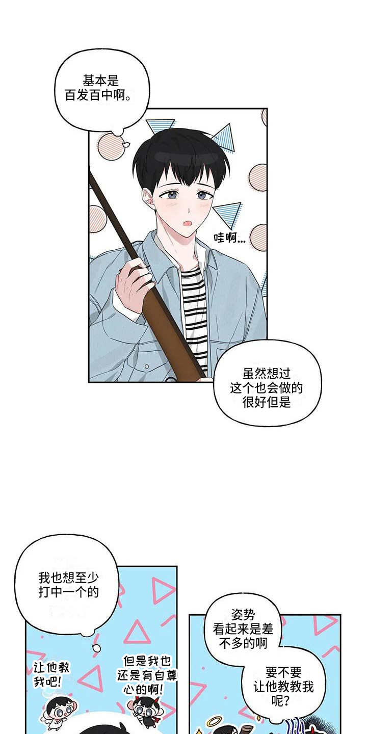 运势当头漫画,第12章：手把手5图