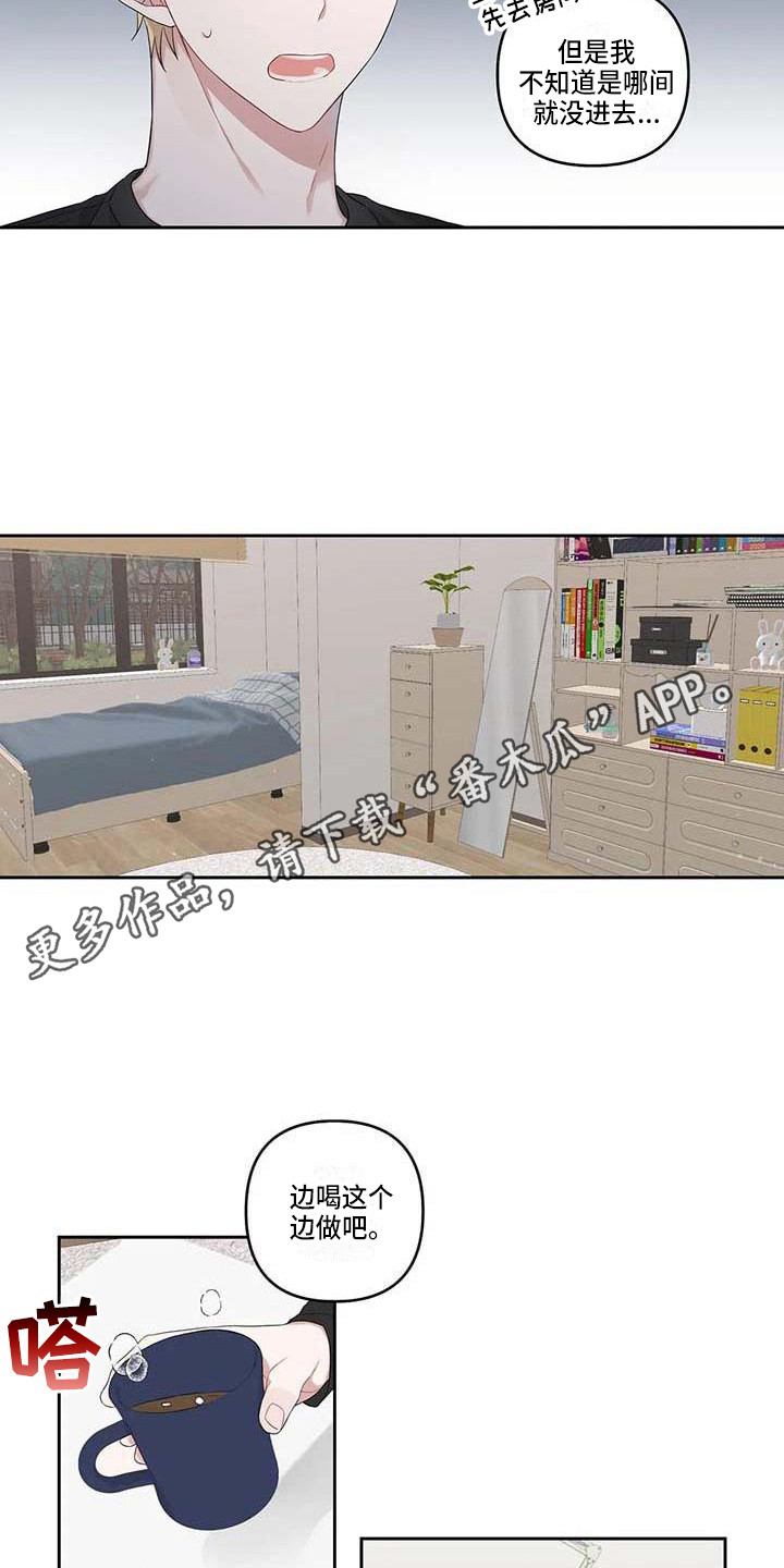 运势当头漫画,第16章：小饼干5图