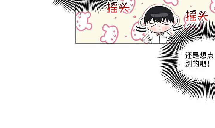 运势今日漫画,第32章：般配4图