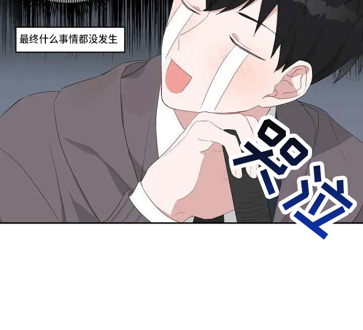运势射手座漫画,第1章：恋爱运2图