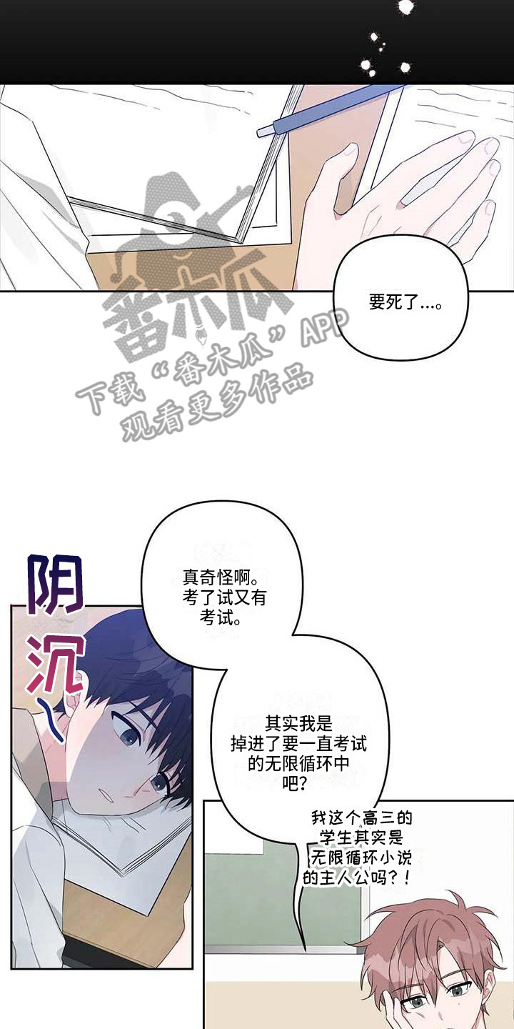运势官网漫画,第36章：时光飞逝2图