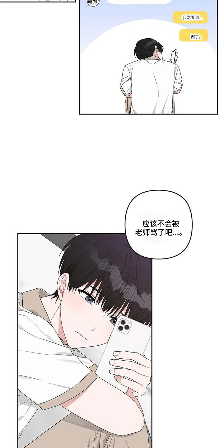 运势当头漫画,第33章：弄丢了4图