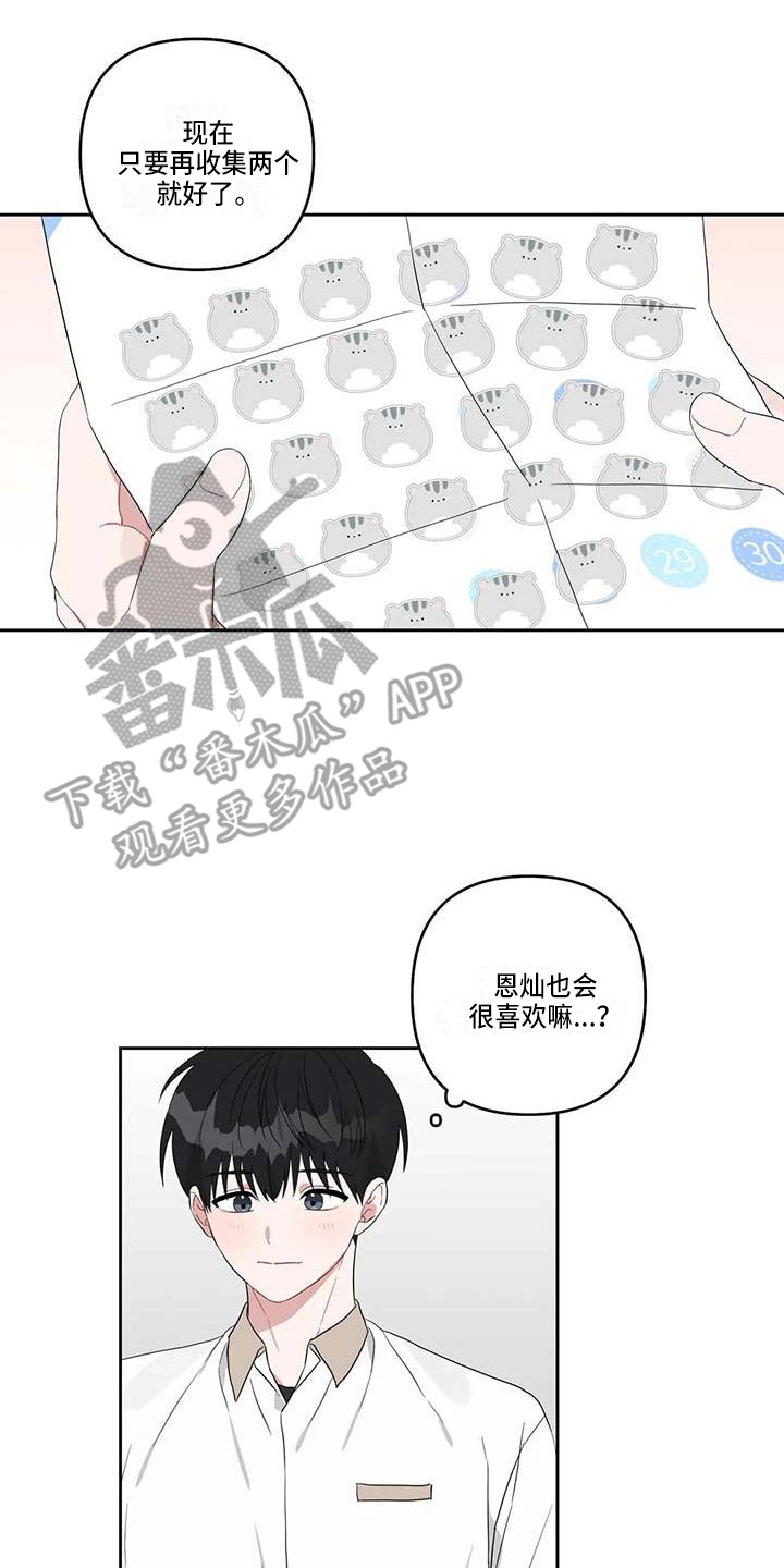 运势当头漫画,第33章：弄丢了2图