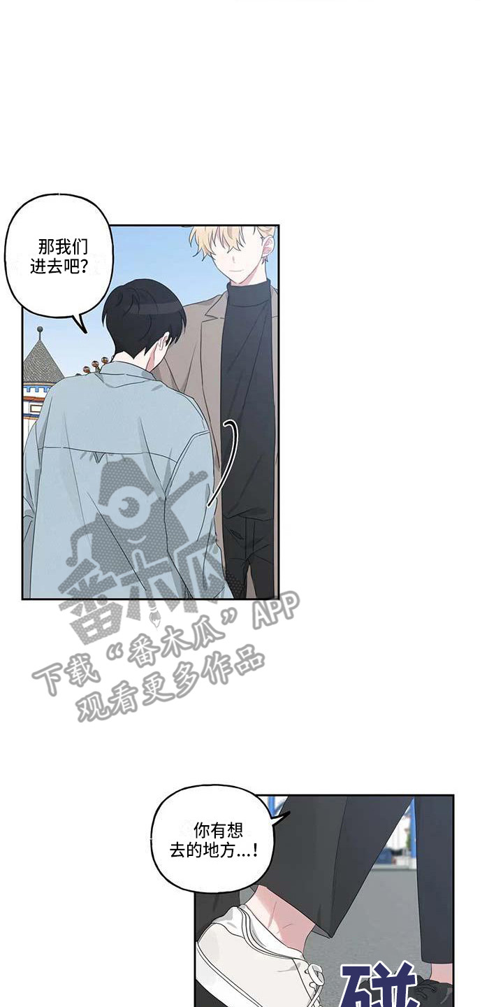 运势如虹什么意思漫画,第11章：游乐场2图