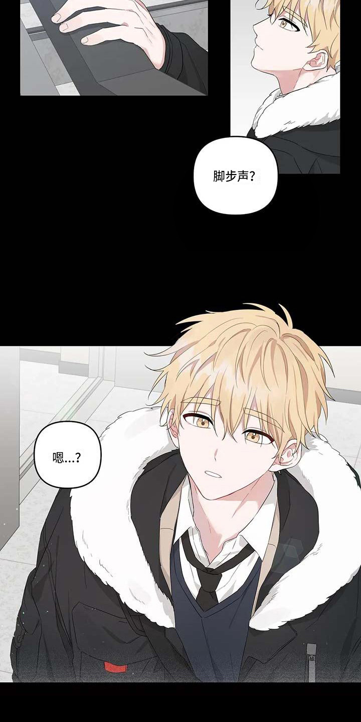 运势崛起漫画,第25章：眼熟2图