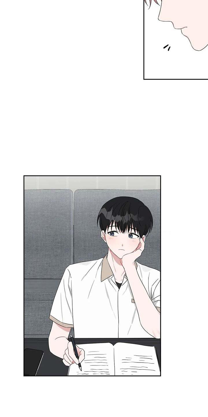 默念三遍运势当头漫画,第30章：苦恼3图