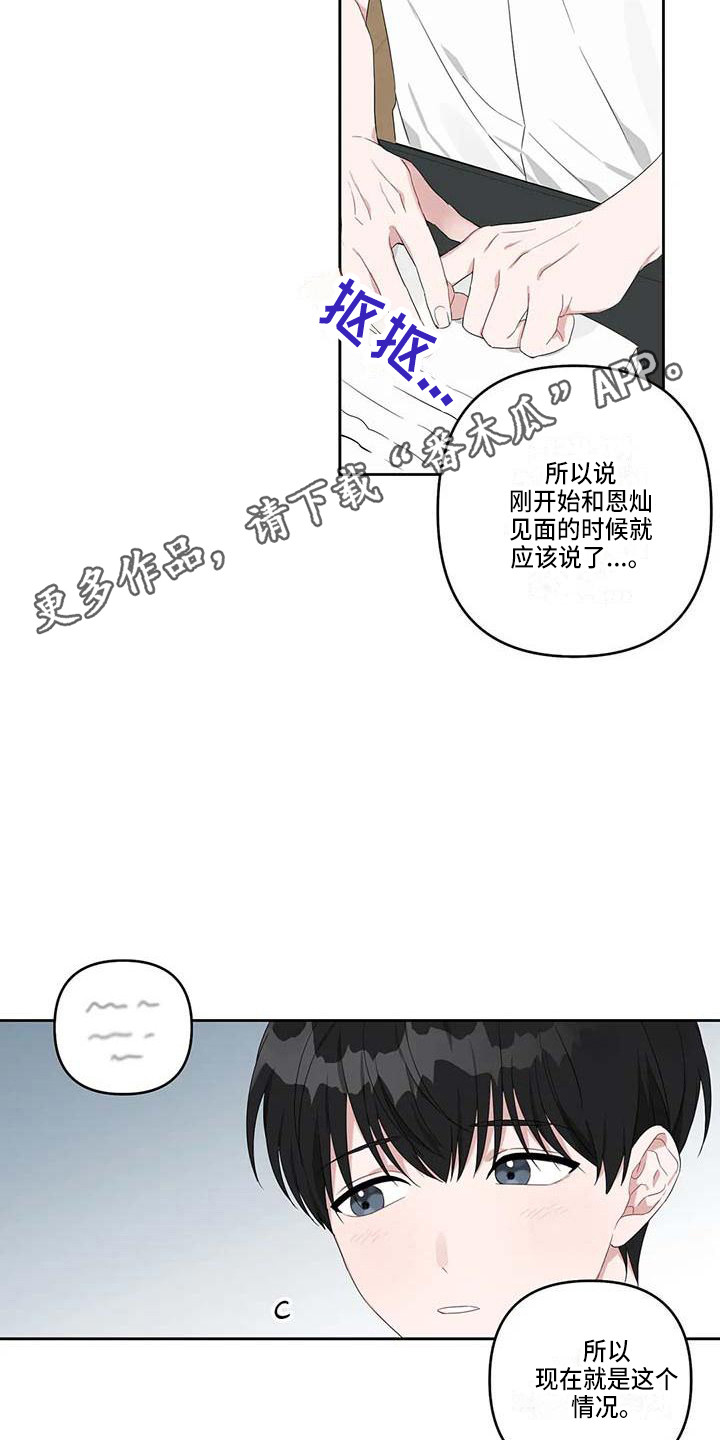 运势当头漫画,第31章：丢人1图