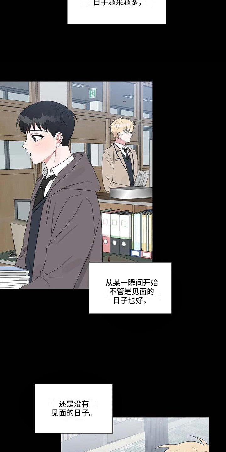 运势如虹什么意思漫画,第26章：潜移默化1图