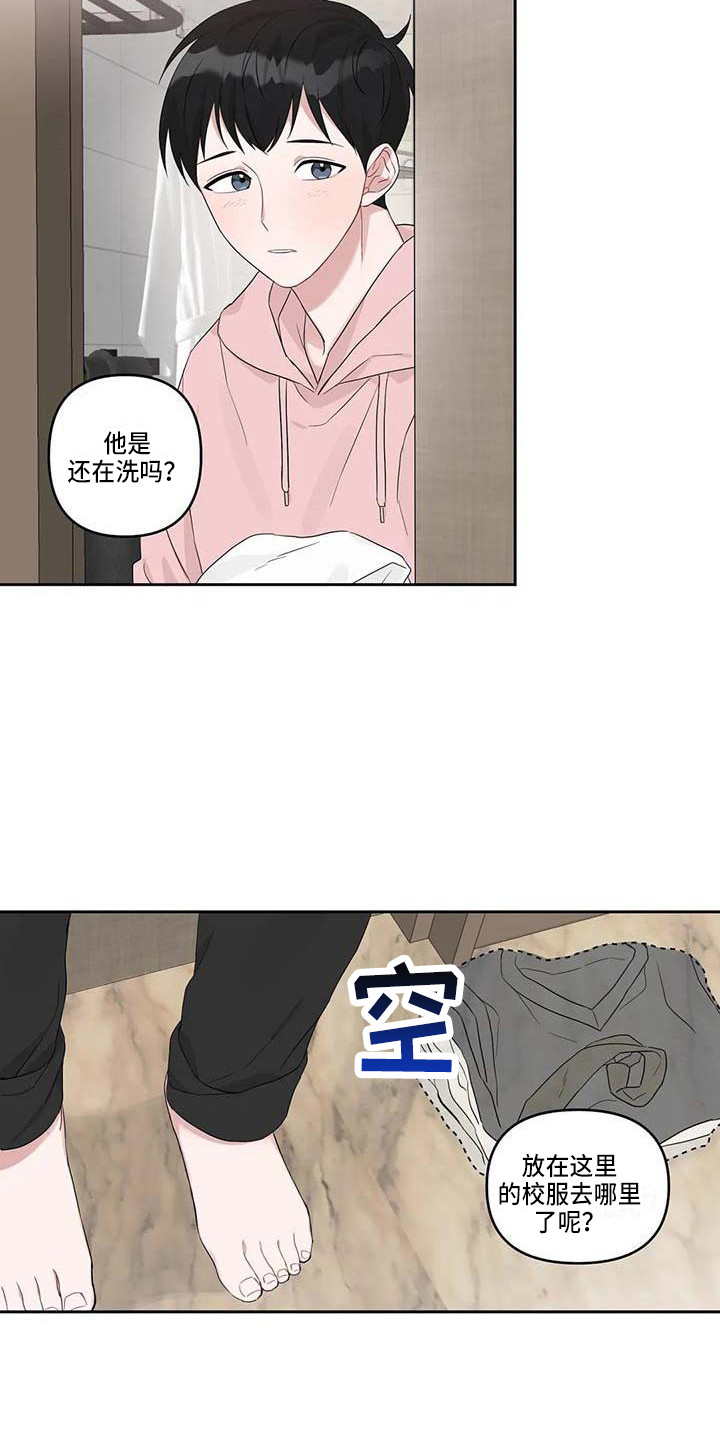 运势查询今日漫画,第15章：去我家3图