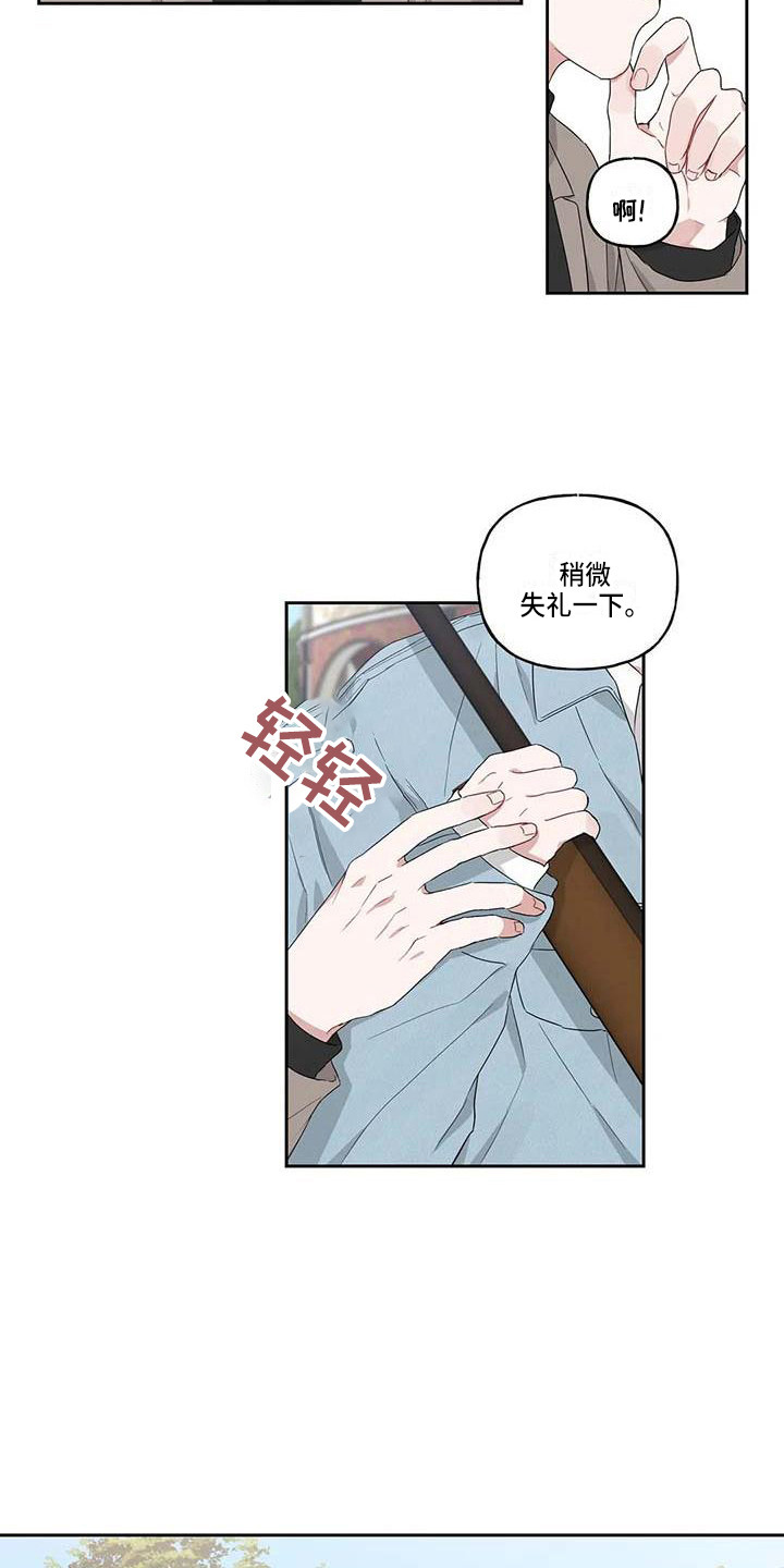 运势当头漫画,第12章：手把手3图