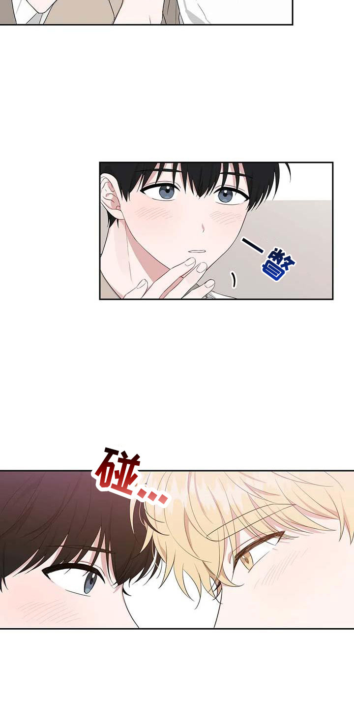 运势当头漫画,第35章：不是梦4图