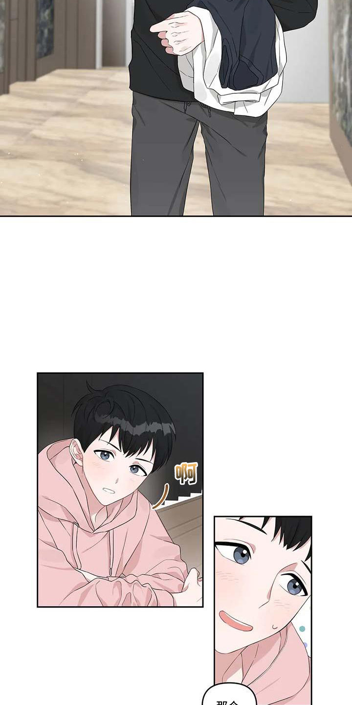 运势当头漫画,第16章：小饼干3图