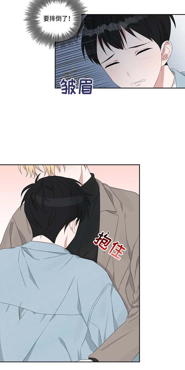 运势如虹什么意思漫画,第11章：游乐场4图