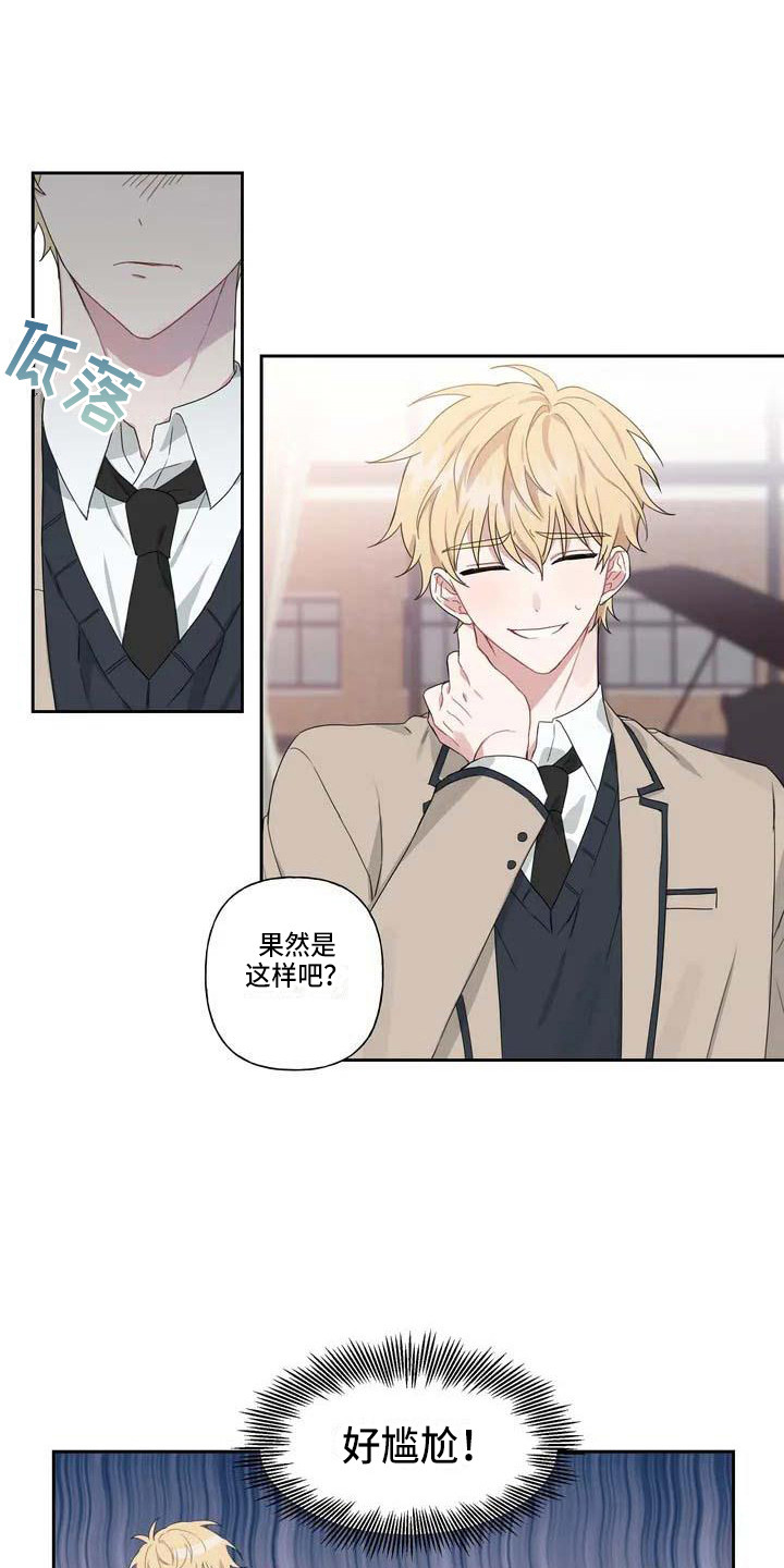 运势当头漫画,第3章：难以置信1图