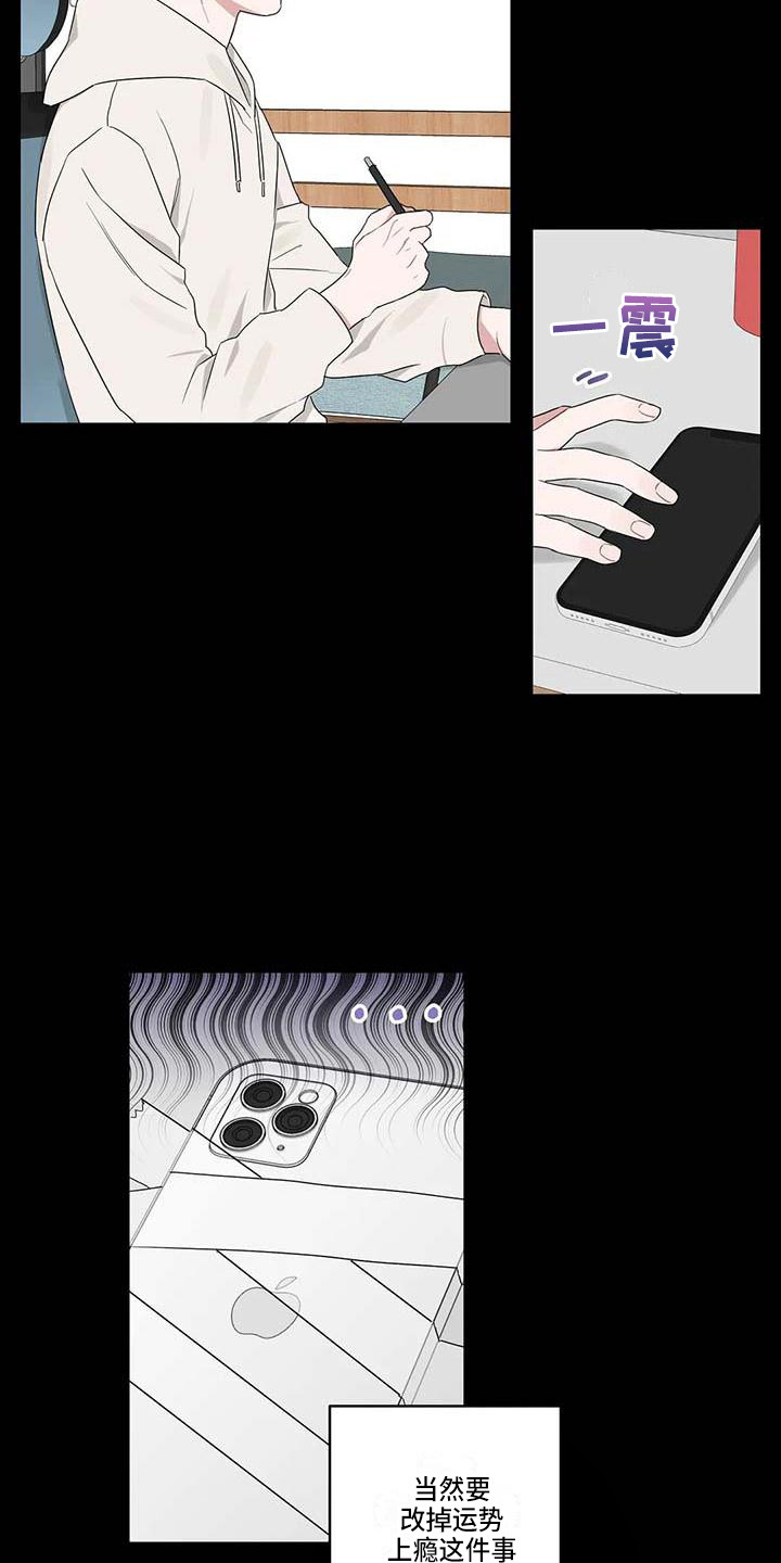 运势如虹什么意思漫画,第27章：春去夏来3图