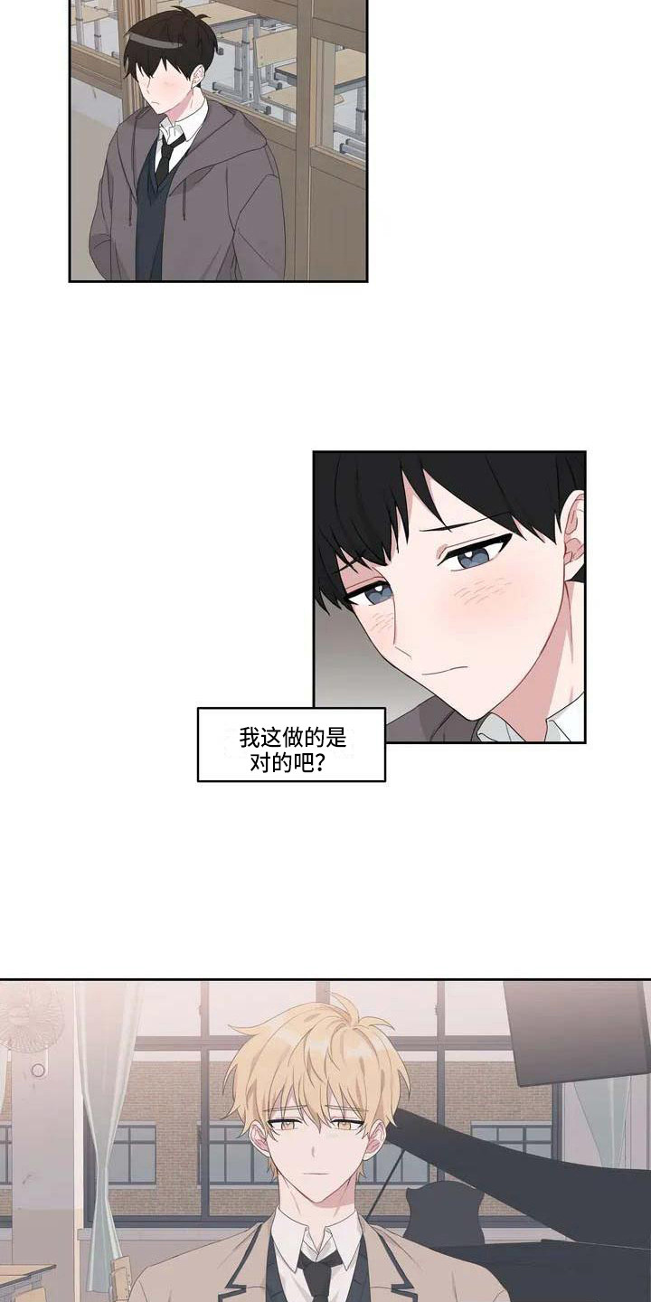 运势当头漫画,第3章：难以置信3图