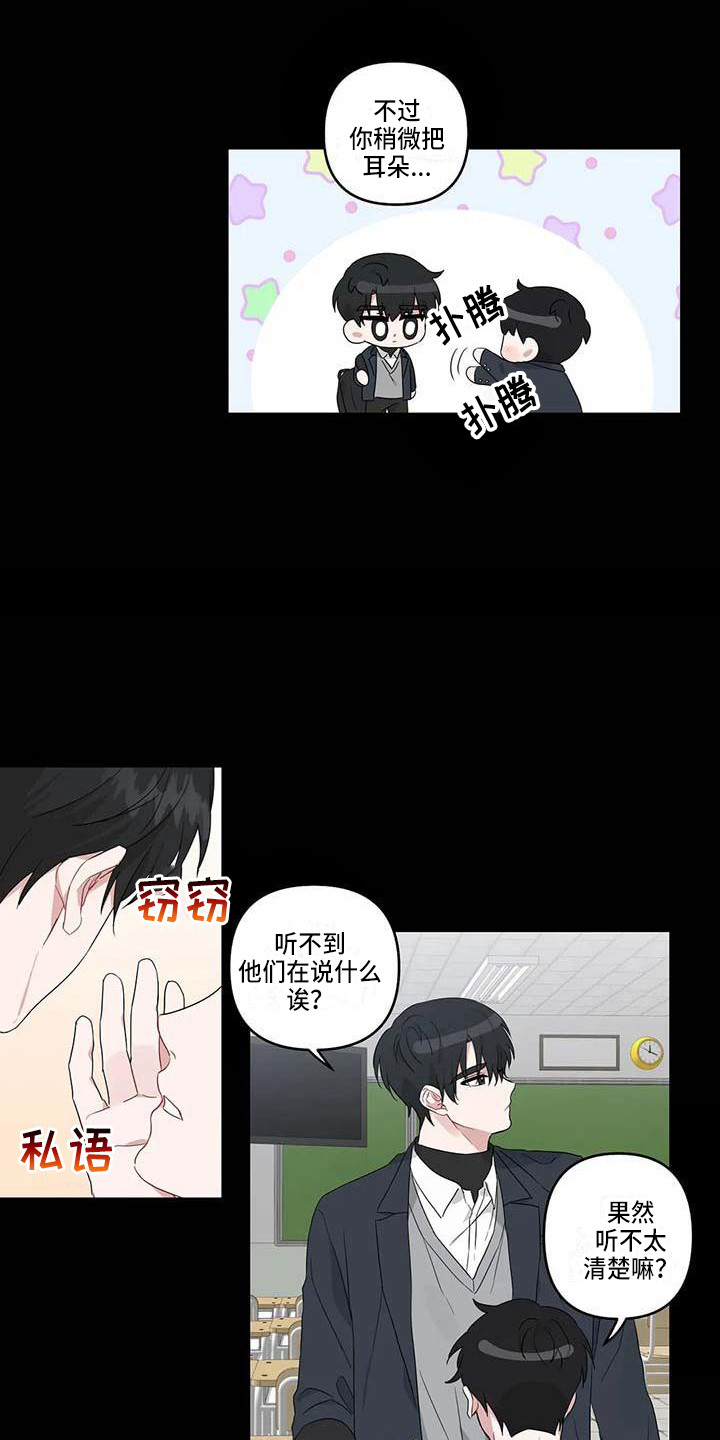 运势崛起漫画,第19章：契机4图