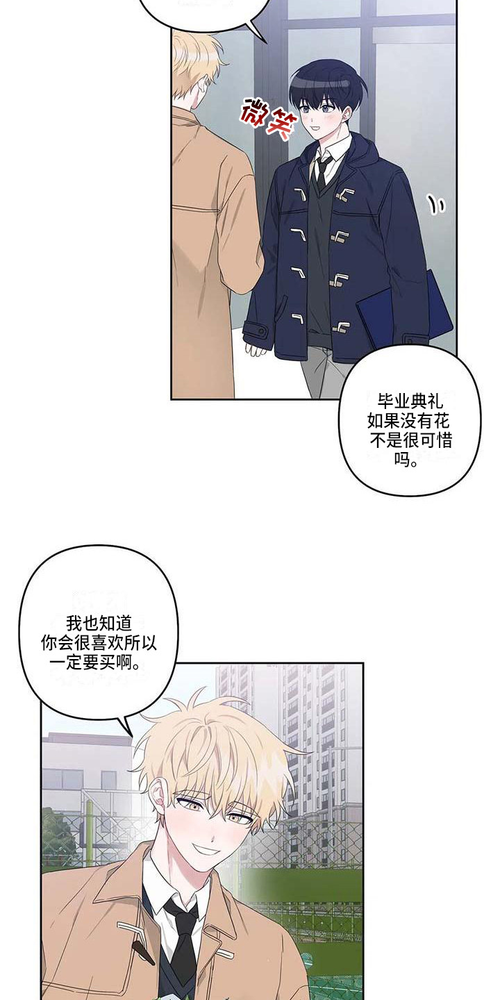 运势查询今日漫画,第38章：最好的运势（完结）1图