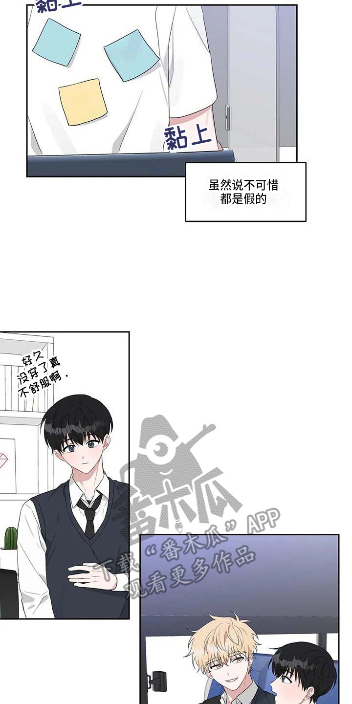 运势官网漫画,第36章：时光飞逝5图