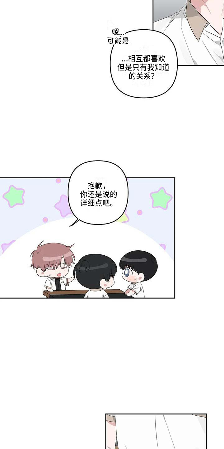 运势当头漫画,第31章：丢人5图