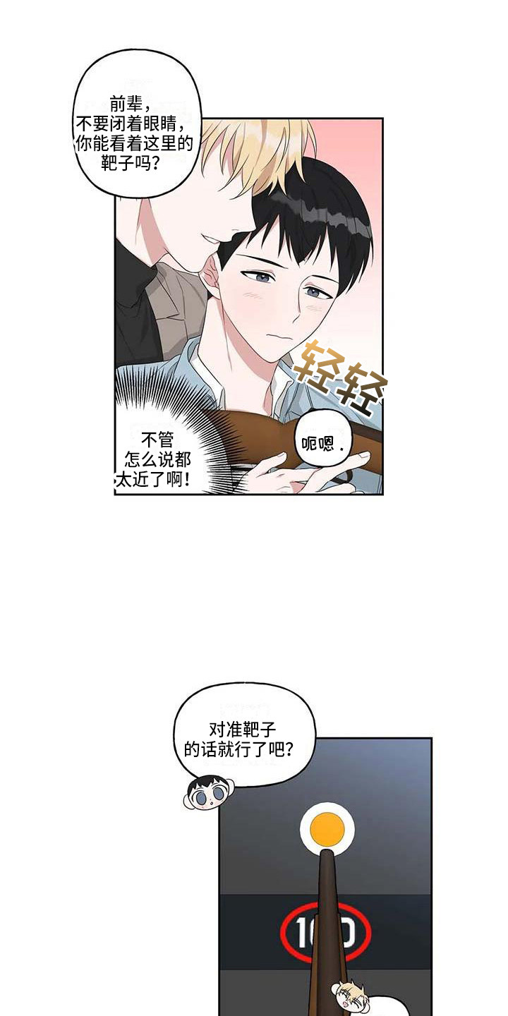 运势当头漫画,第13章：很开心1图