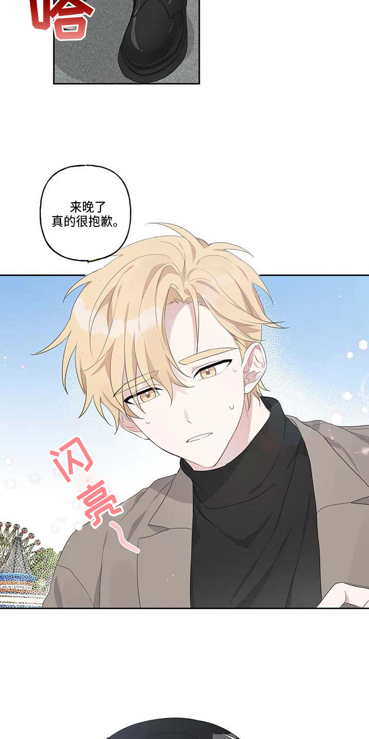 运势官网漫画,第10章：一起行动5图