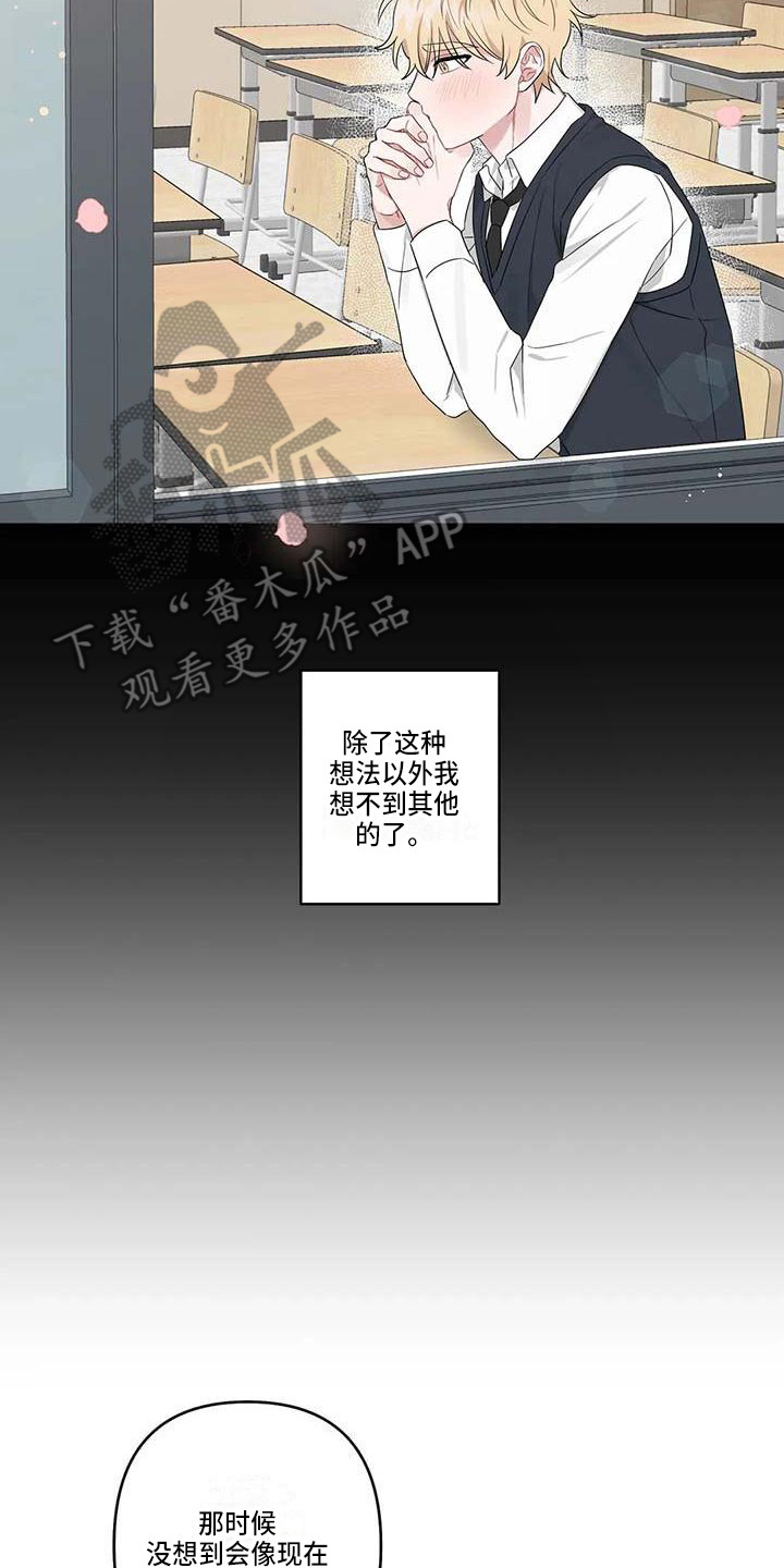 运势如虹什么意思漫画,第26章：潜移默化4图