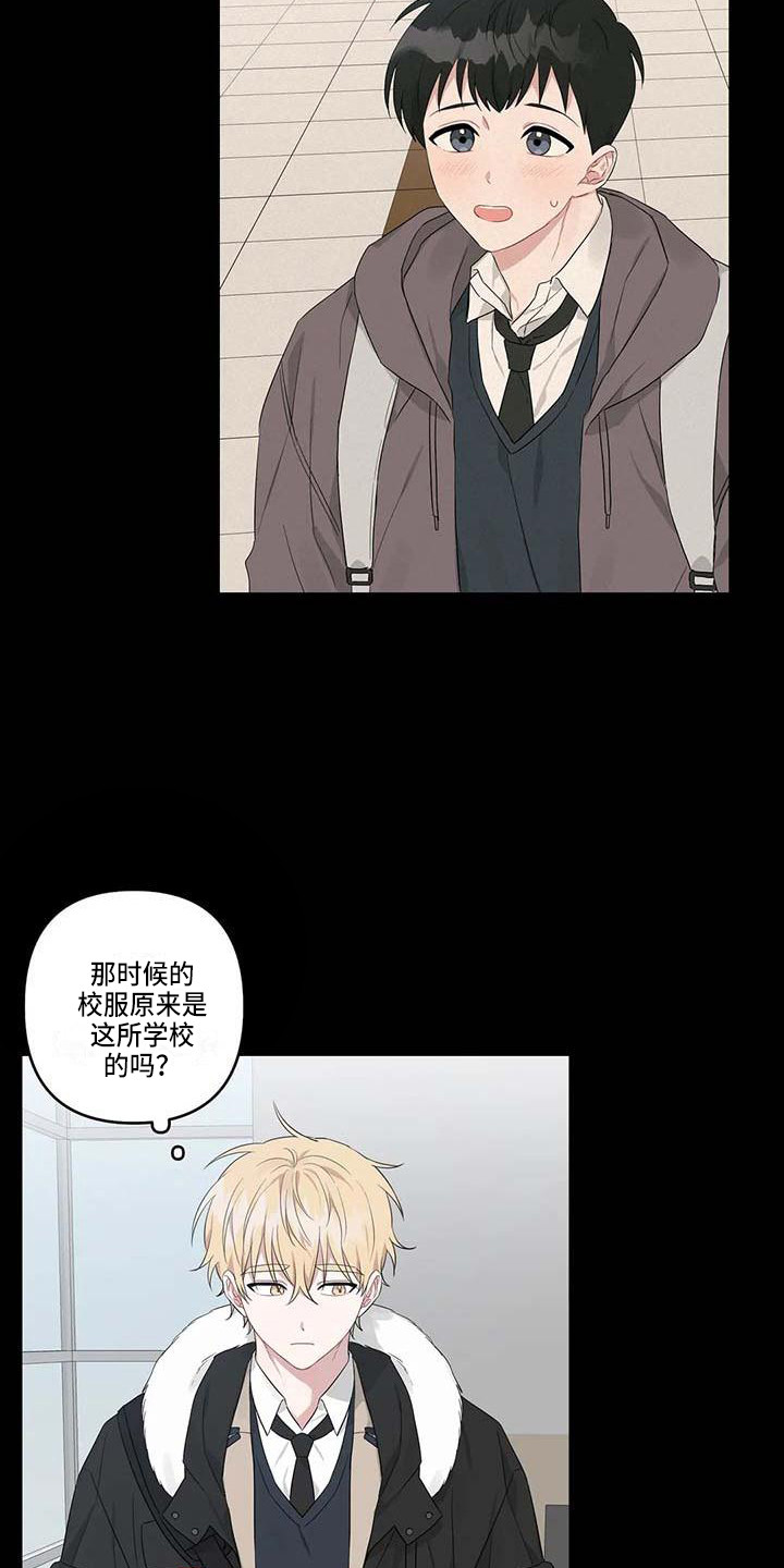 运势如虹什么意思漫画,第25章：眼熟3图