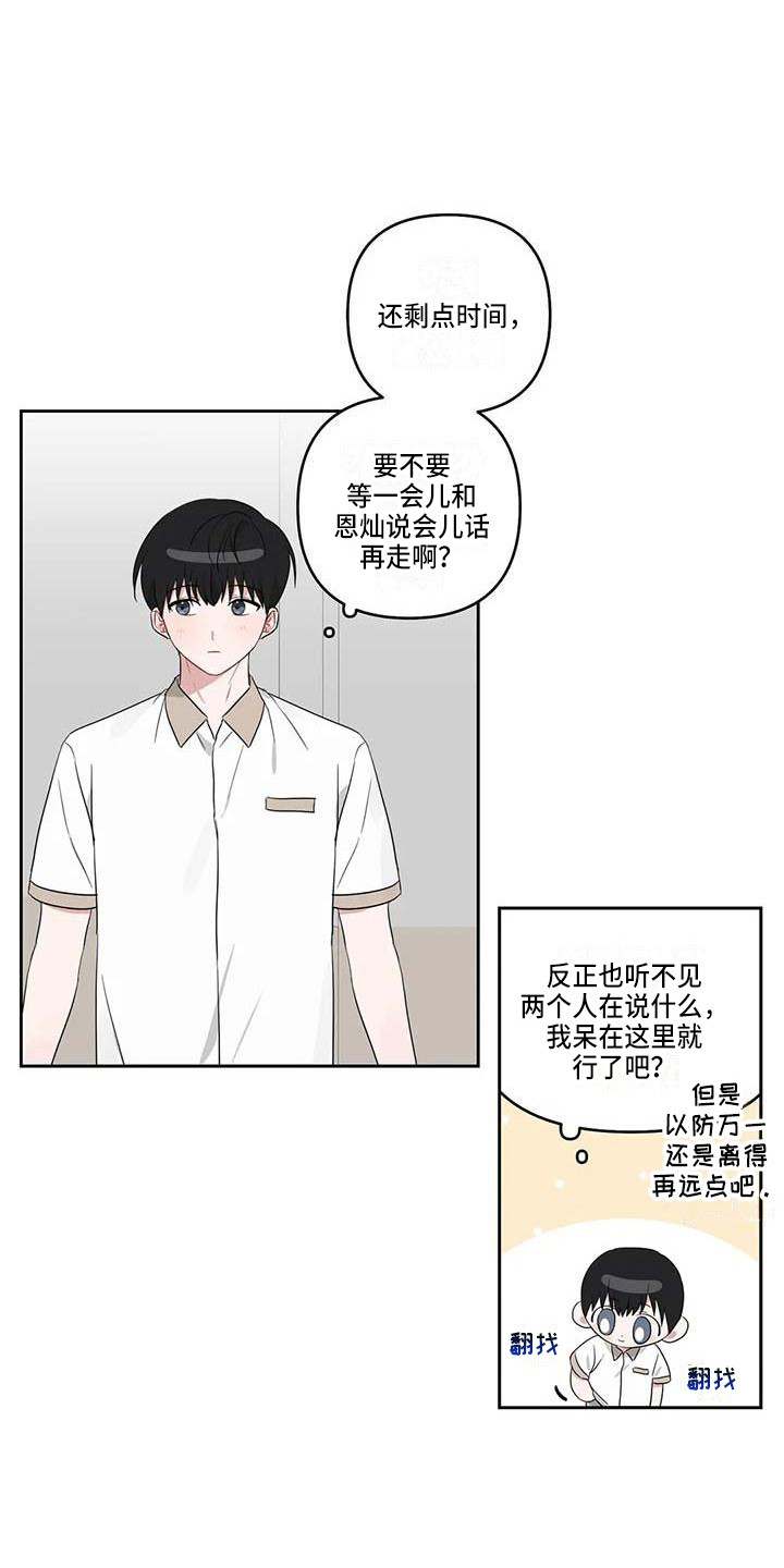 运势当头漫画,第33章：弄丢了1图