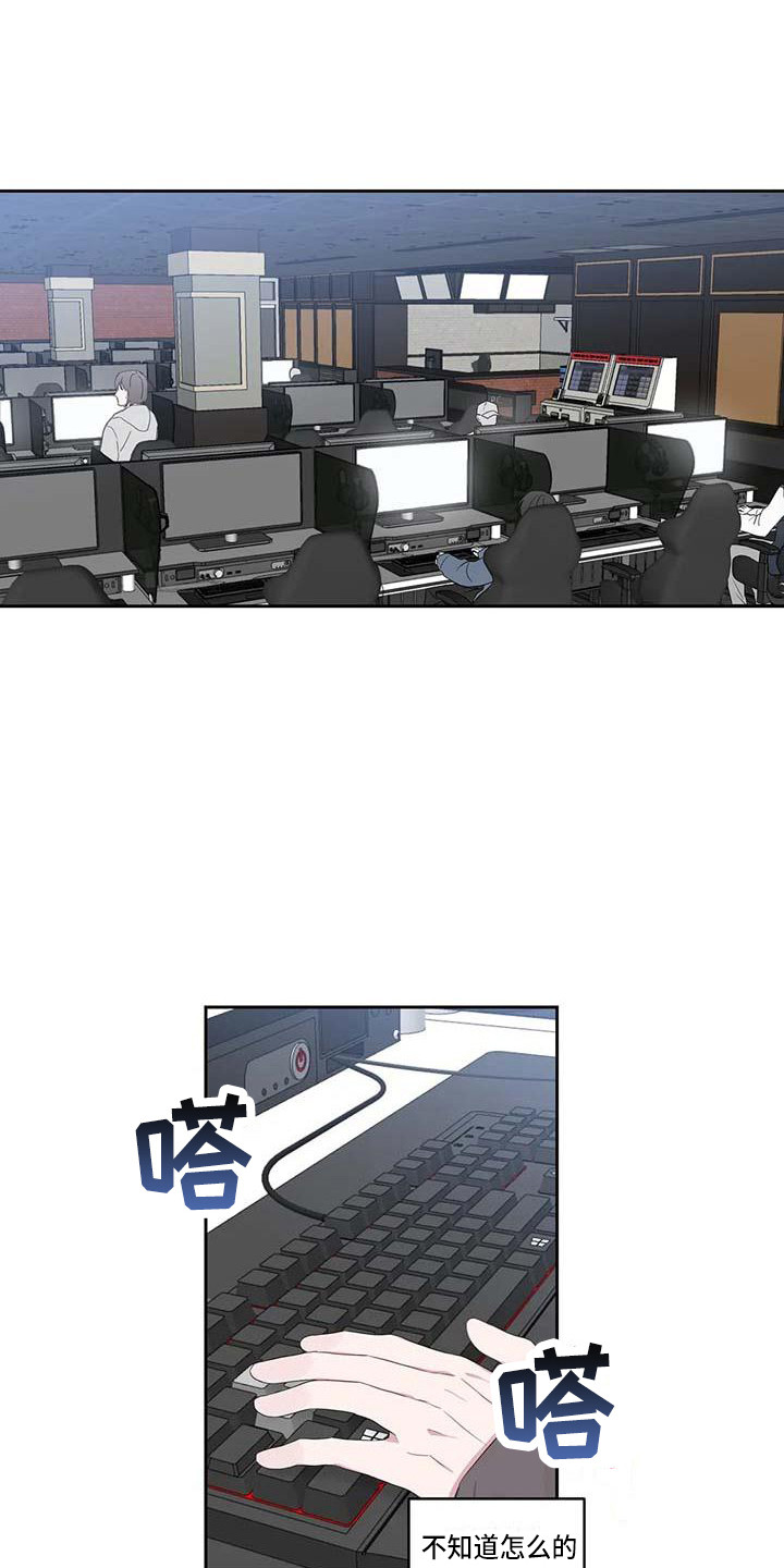 运势当头漫画,第8章：联系方式1图