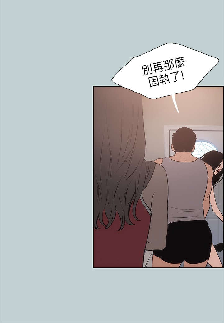 那年夏天漫画,第16章：要走1图