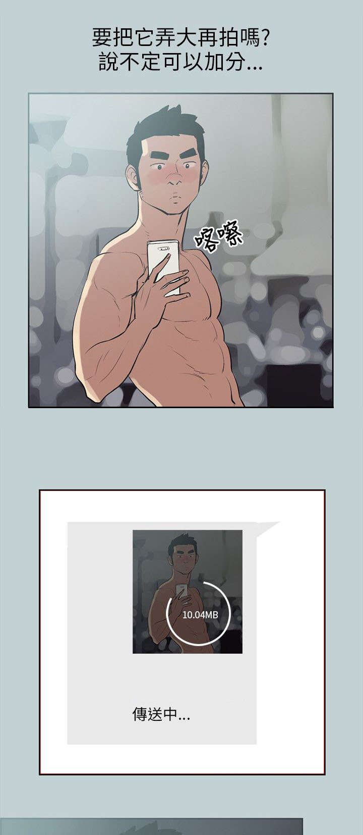 那年夏天漫画,第53章：找上门1图