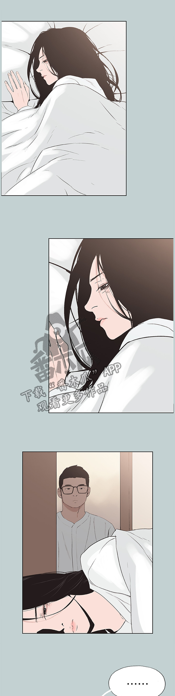 那年夏天漫画,第161章：各自的明天3图