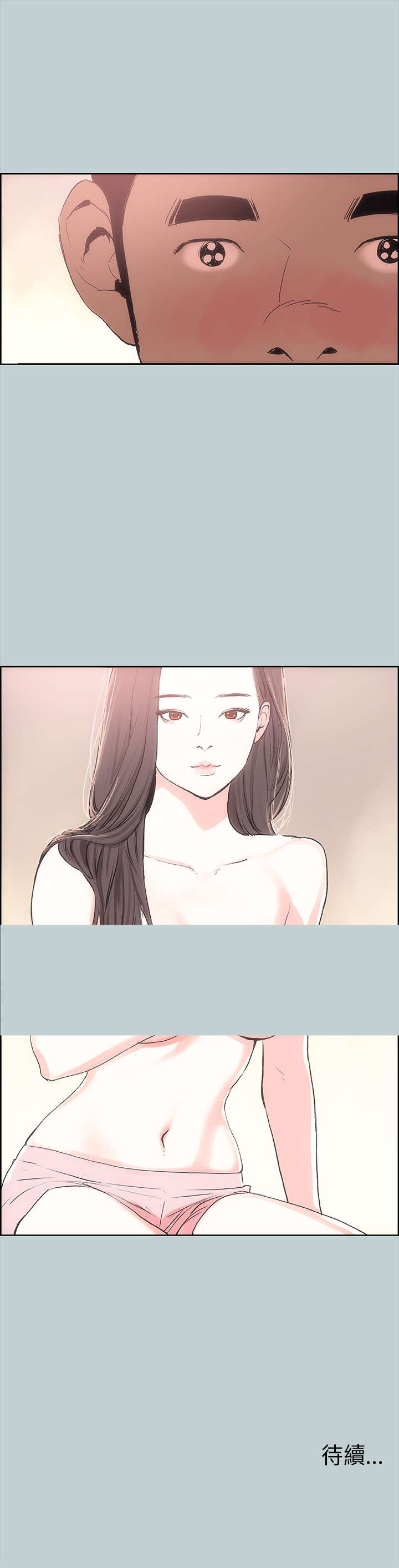 那年夏天漫画,第11章：生气1图