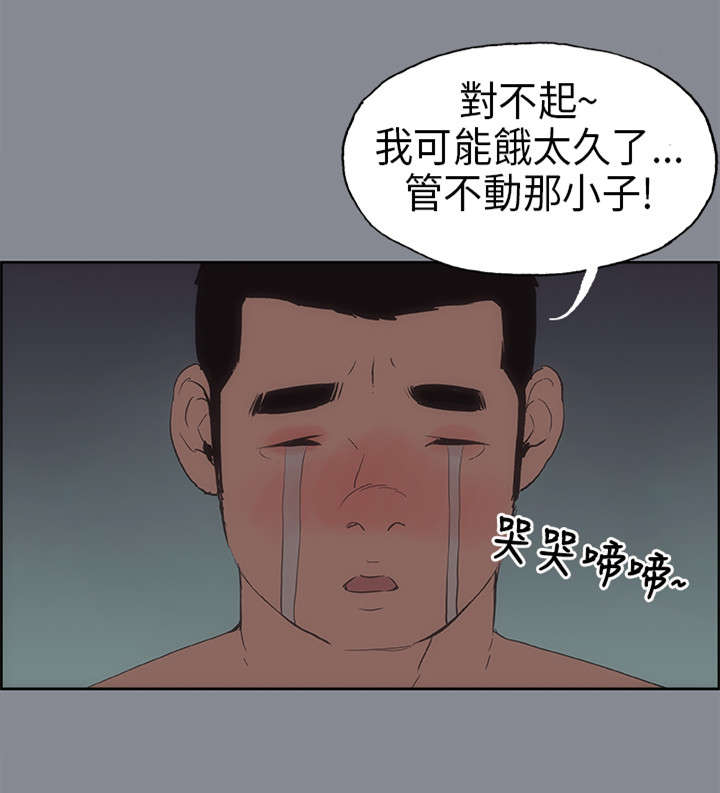 那年夏天漫画,第10章：夜晚3图