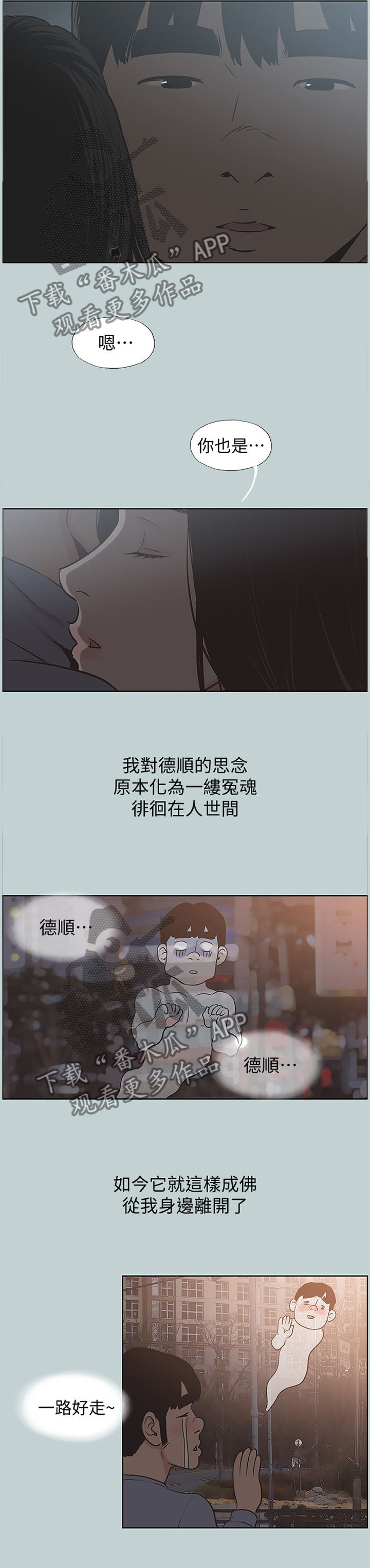 那年夏天漫画,第178章：第一次有了表情2图