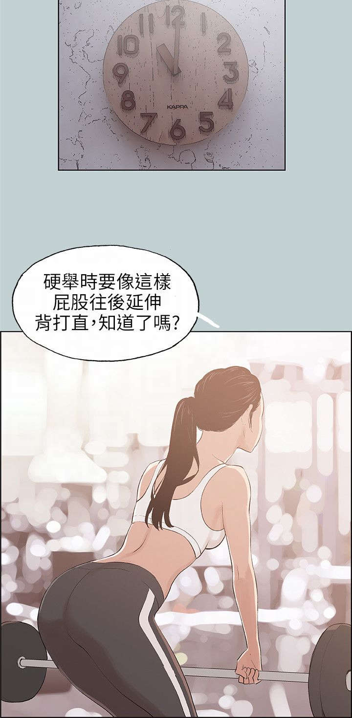 那年夏天漫画,第44章：指导4图