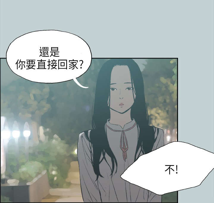 那年夏天漫画,第26章：心病1图