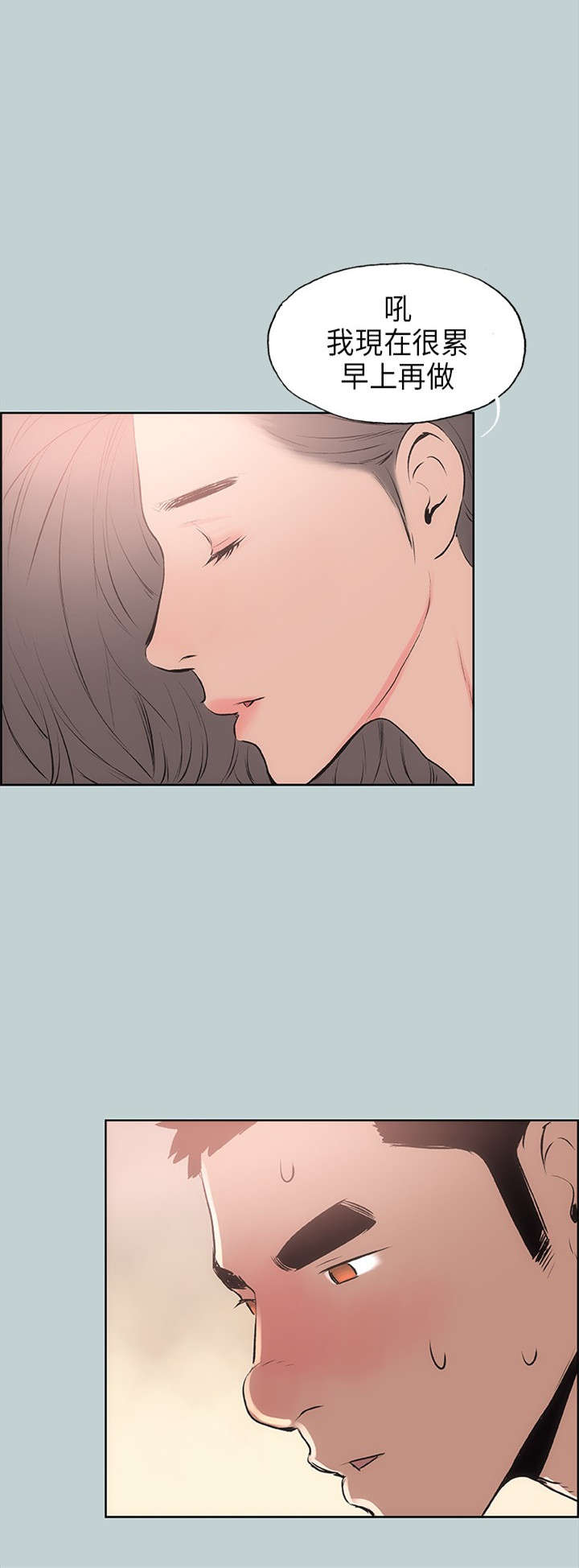 那年夏天漫画,第18章：身份5图