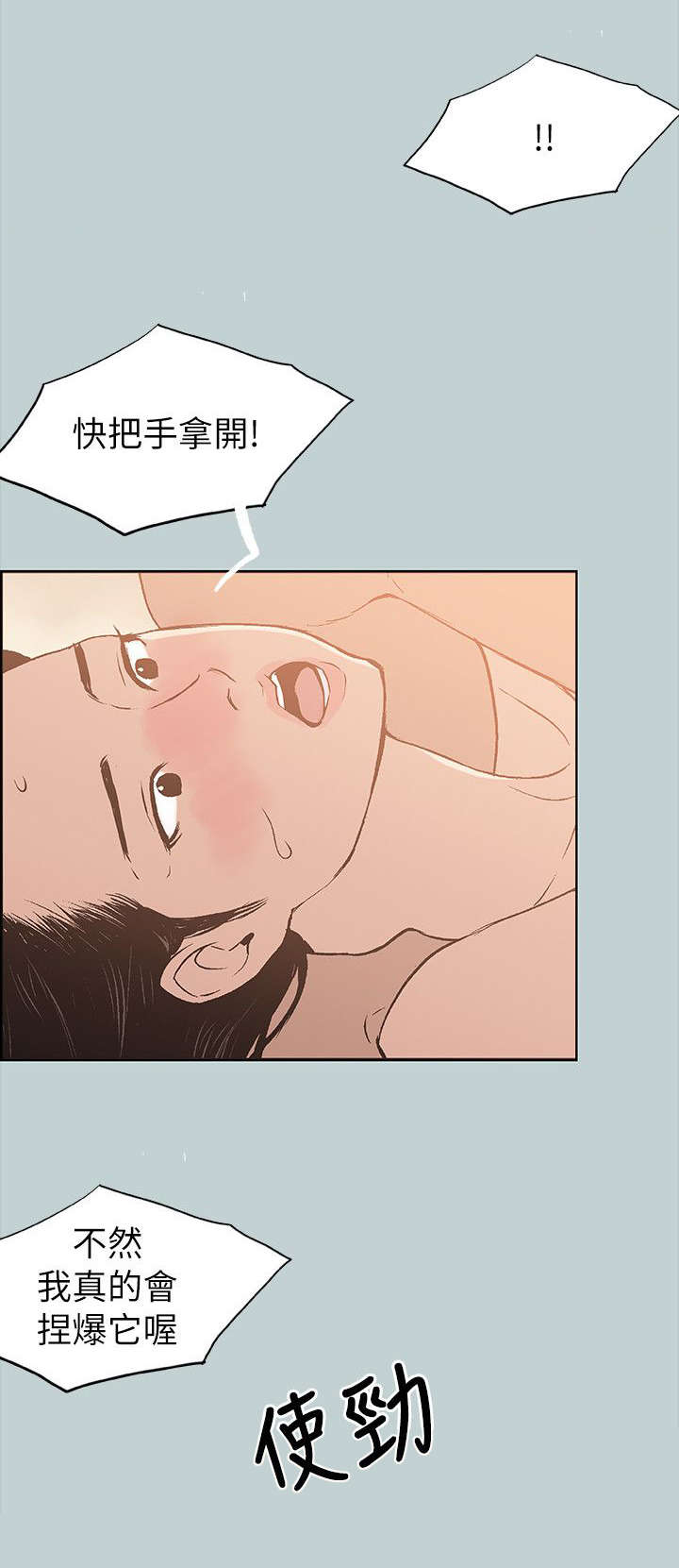 那年夏天漫画,第76章：回答真快5图