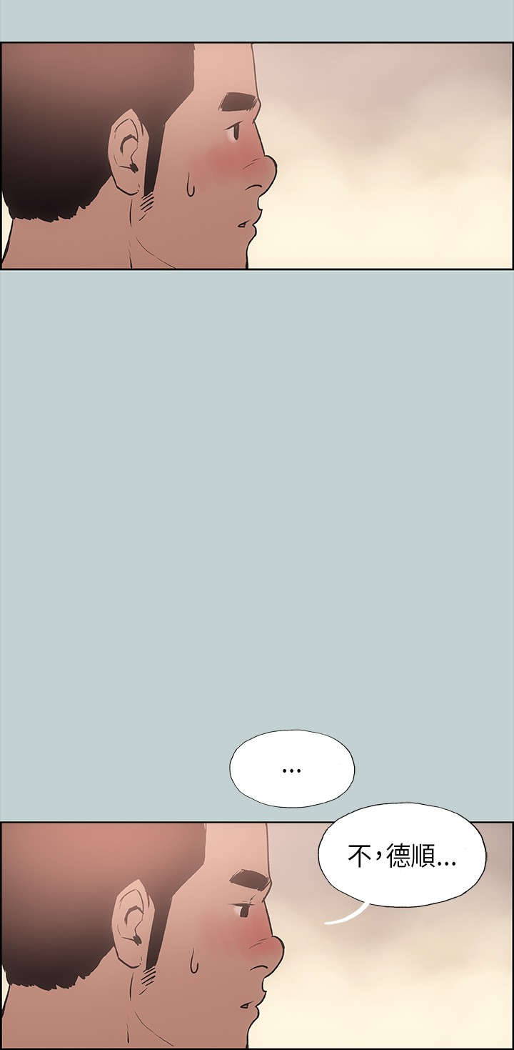 那年夏天漫画,第16章：要走4图