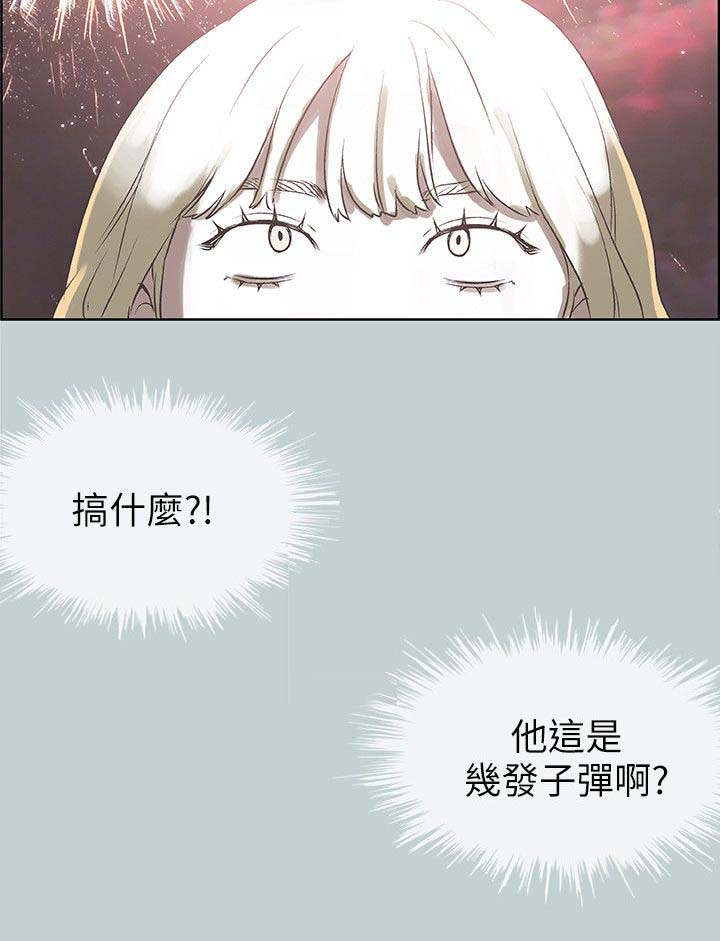 那年夏天漫画,第88章：不简单1图