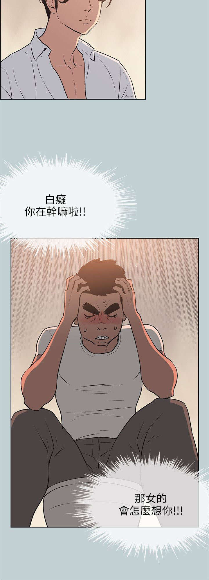 那年夏天漫画,第49章：现场3图