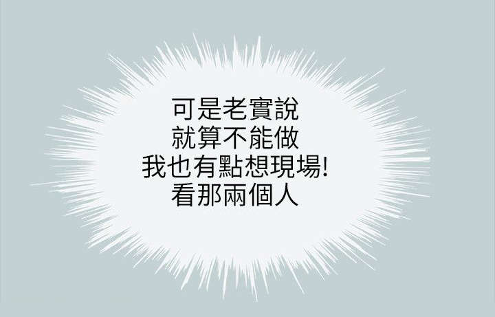 那年夏天漫画,第48章：朋友4图