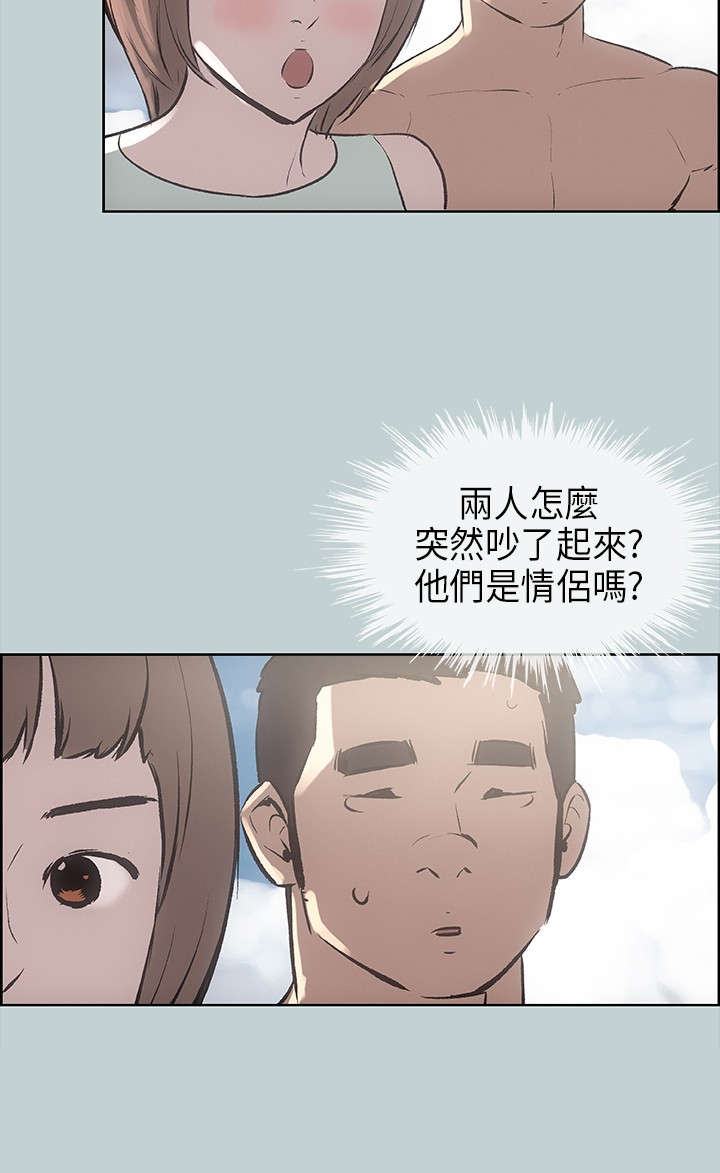 那年夏天漫画,第21章：搭讪1图