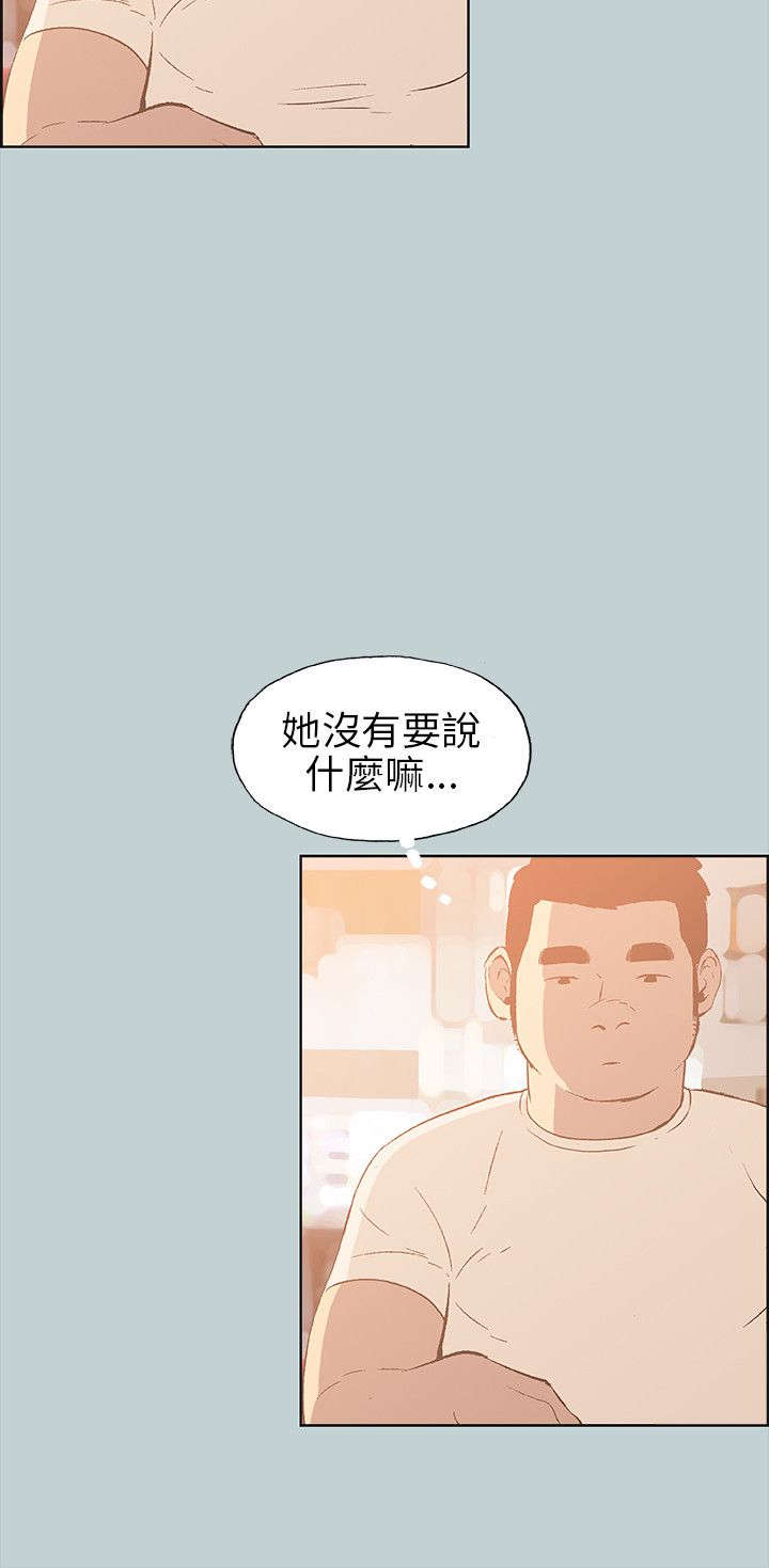 那年夏天漫画,第36章：分手吧2图